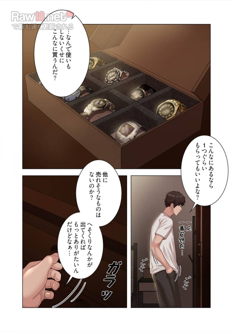 竿姉妹 - Page 26